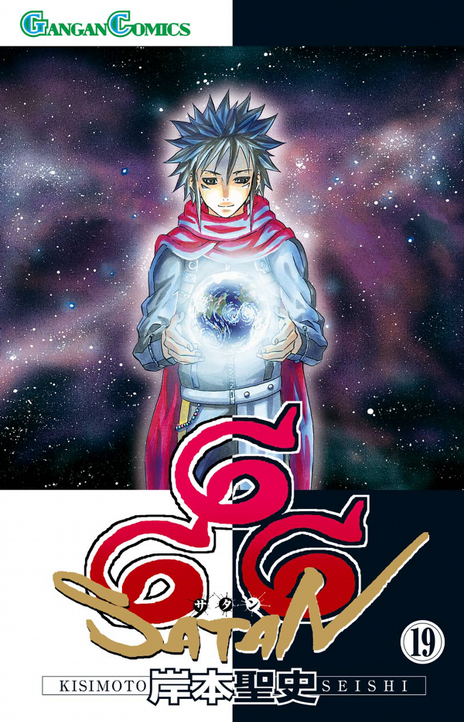 666 Satan Cover Image