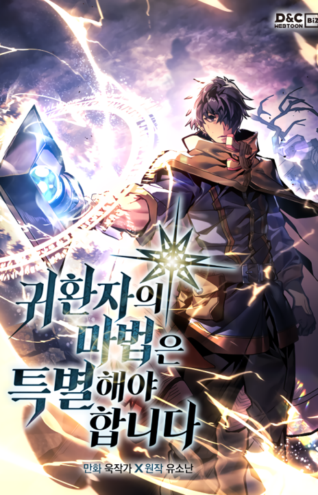 A Returner's Magic Should be Special FR Cover Image