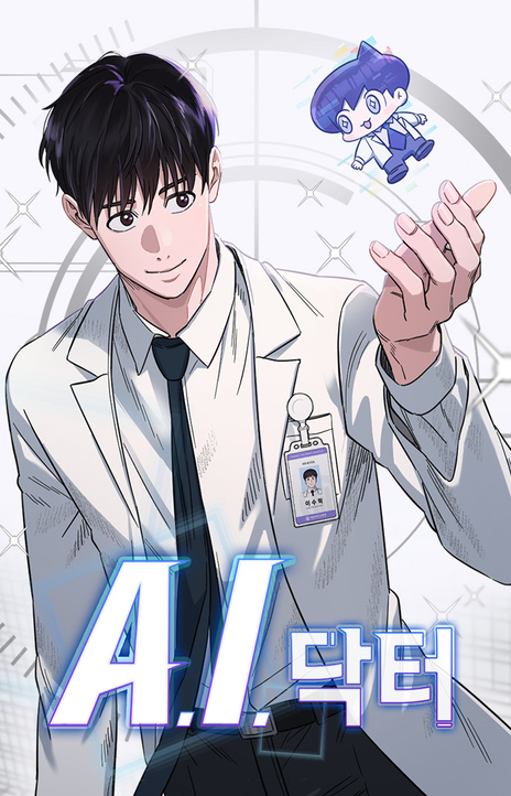 AI Doctor Cover Image