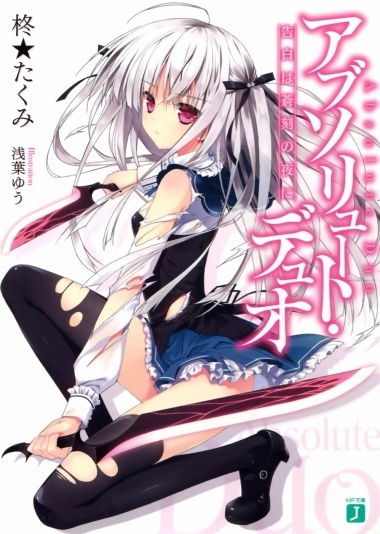 Absolute Duo (IT) Cover Image