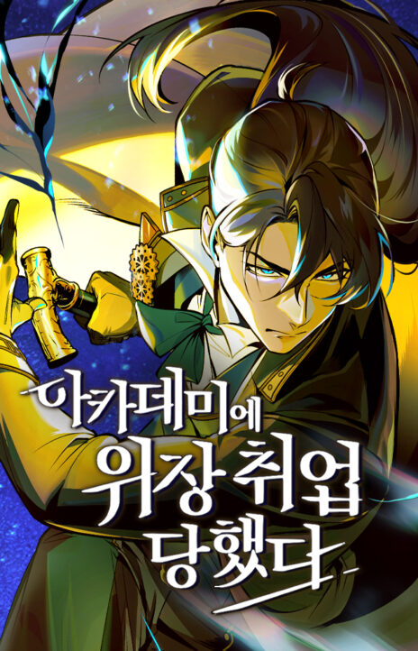 Academy's Undercover Professor Cover Image