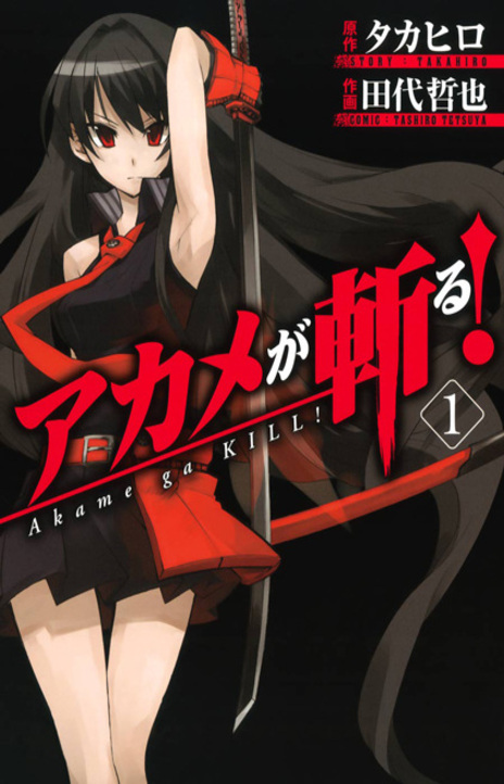 Akame Ga Kill! Cover Image