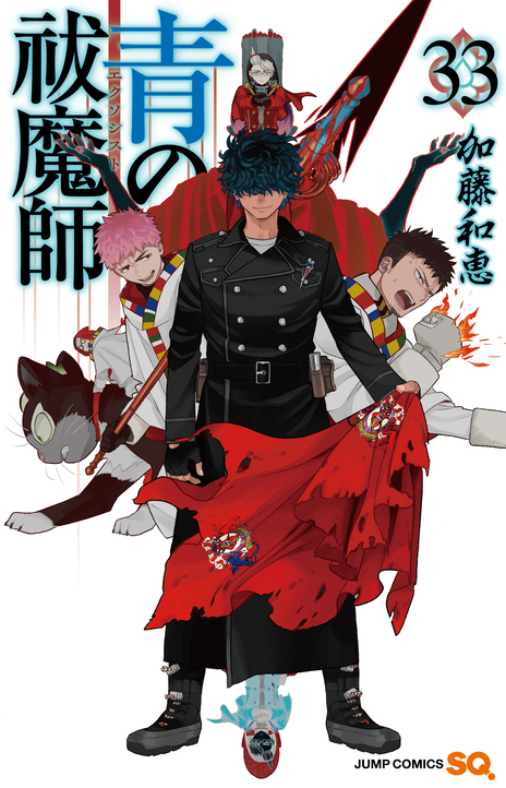 Ao No Exorcist Cover Image