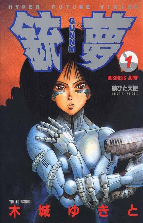 Battle Angel Alita Cover Image