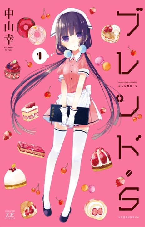 Blend S Cover Image