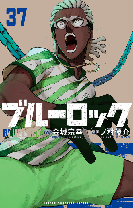 Blue Lock Cover Image