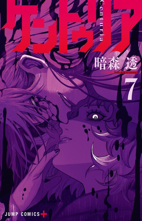 Centuria Cover Image