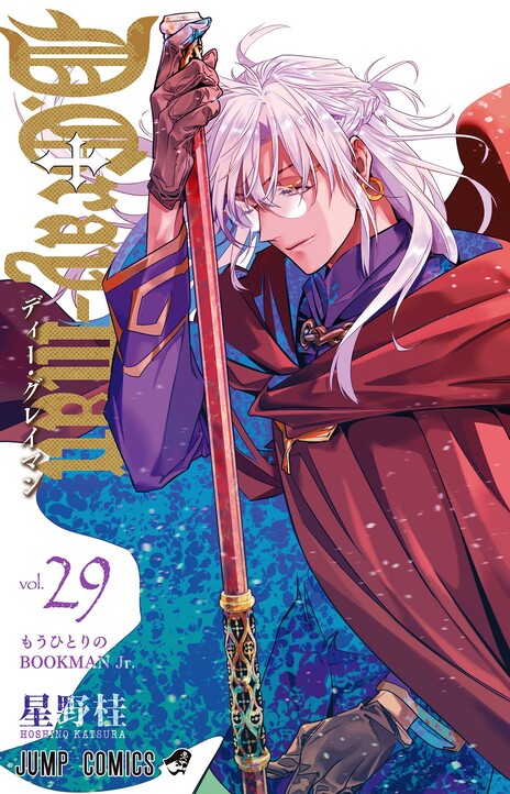 D gray Man Cover Image