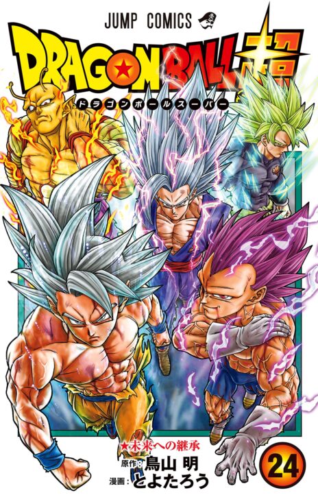 Dragon Ball Super ES Cover Image