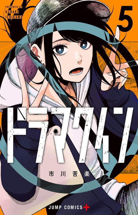 Drama Queen Cover Image