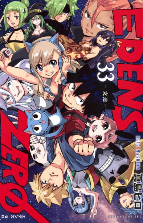 Eden_s Zero ES Cover Image