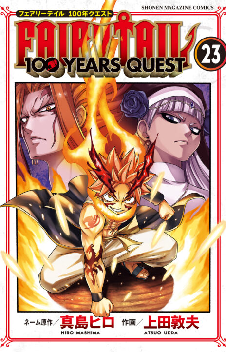 Fairy Tail 100 Years Quest FR Cover Image