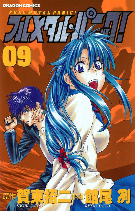 Full Metal Panic Cover Image