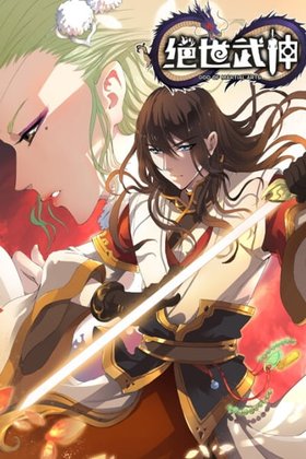 God of Martial Arts Cover Image