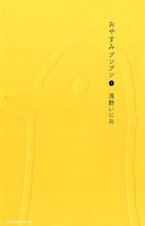 Goodnight Punpun Cover Image