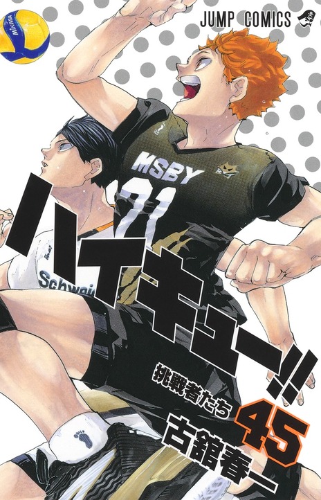 Haikyu Cover Image
