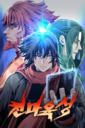 Heavenly Demon Cultivation Simulation Cover Image
