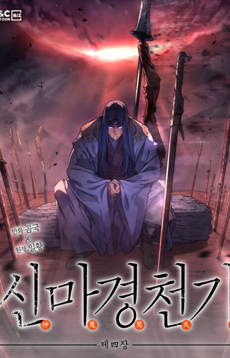 Chronicles of the Demon Faction Cover Image