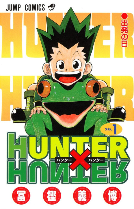 Hunter x Hunter Cover Image