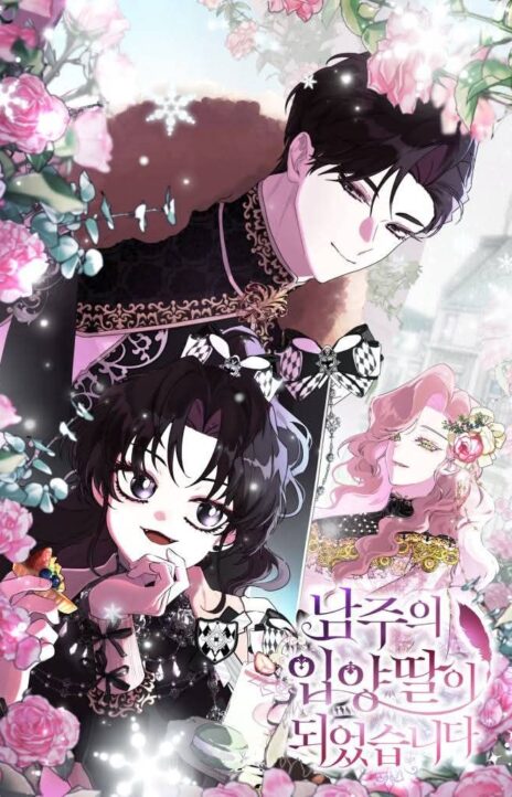 I Became the Male Lead’s Adopted Daughter Cover Image