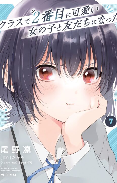 Class De 2 Banme Ni Kawaii Onna No Ko To Tomodachi Ni Natta Cover Image