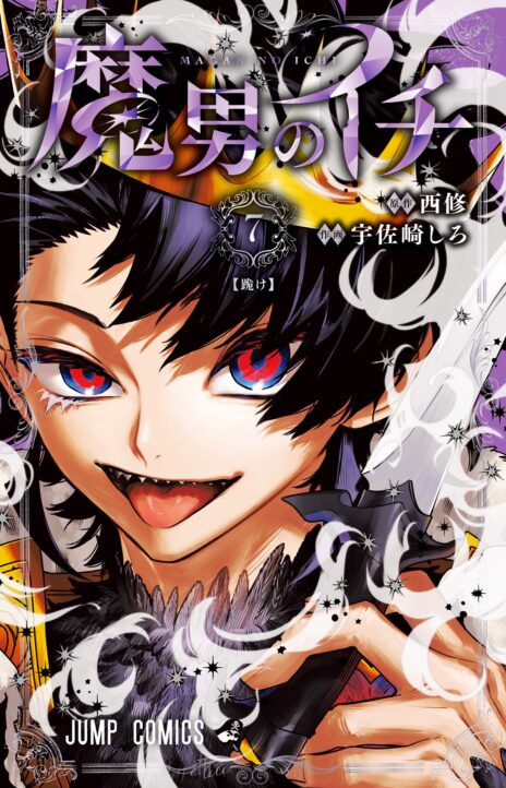 Ichi the Witch FR Cover Image