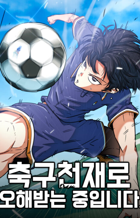 I'm Being Misunderstood as a Soccer Genius Cover Image