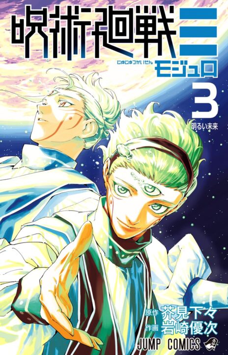 Jujutsu Kaisen Modulo Cover Image