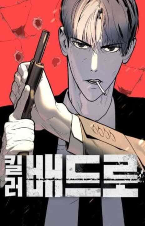 Killer Peter (ID) Cover Image