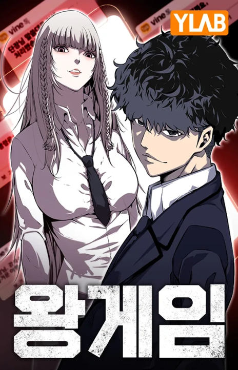 King Game Cover Image