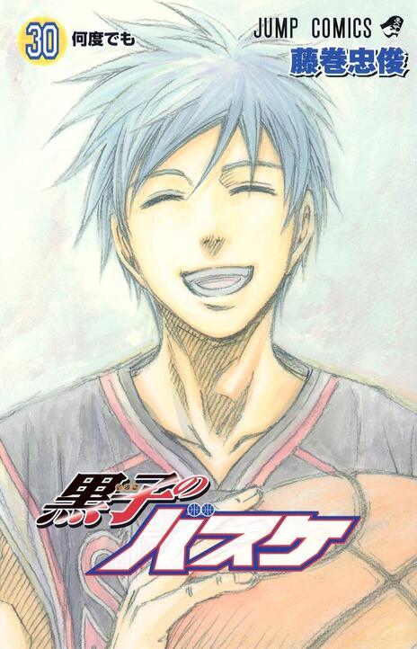 Kurokos Basketball Cover Image