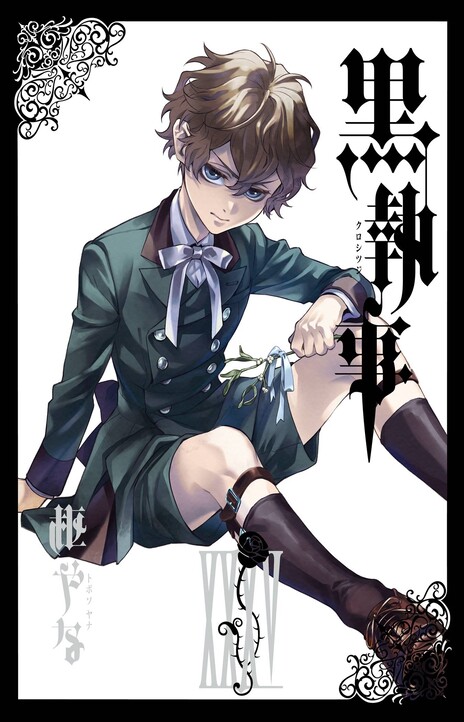 Kuroshitsuji Cover Image