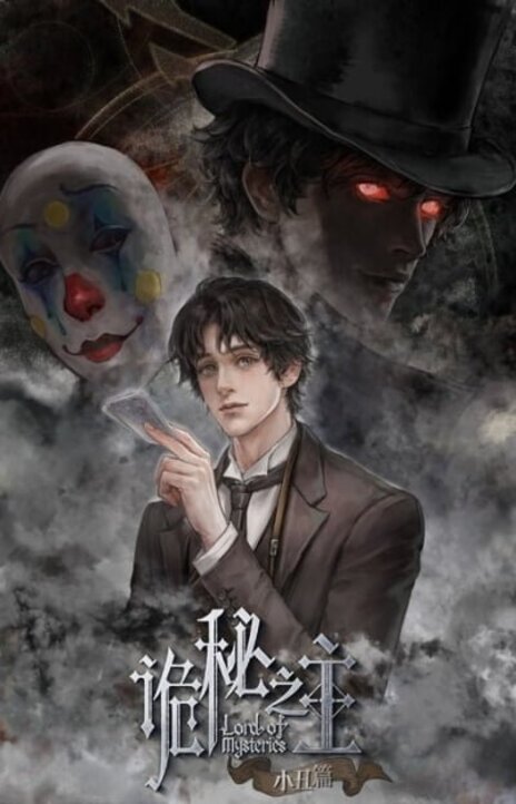 Lord of the Mysteries Cover Image