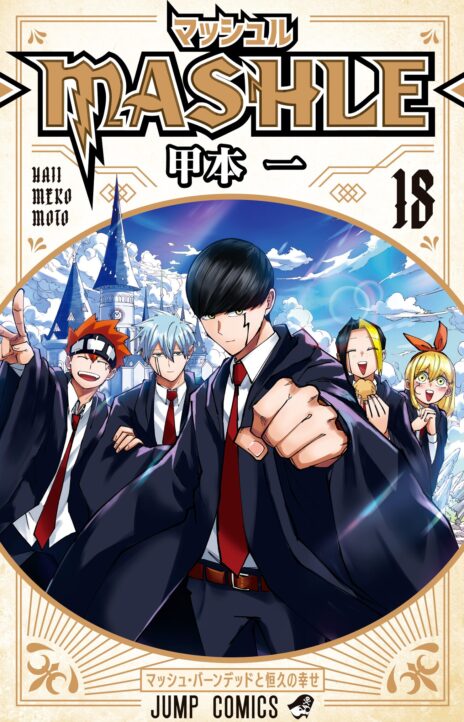 Mashle FR Cover Image