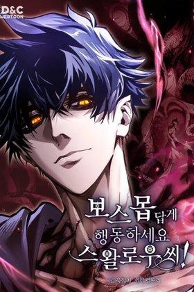 Mr Devourer Please Act Like a Final Boss Cover Image