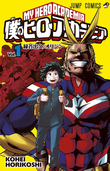 My Hero Academia Cover Image