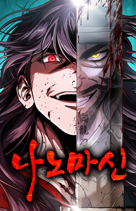 Nano Machine FR Cover Image