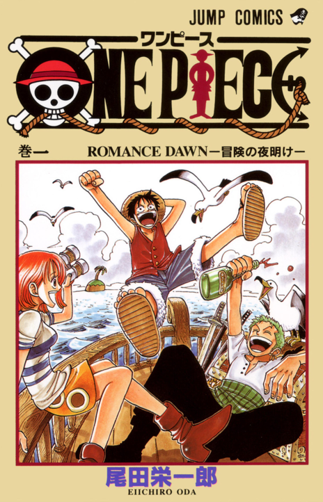 One Piece Cover Image