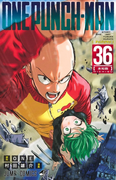 One punch Man Cover Image