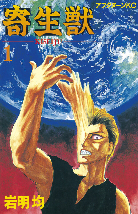 Parasyte Cover Image