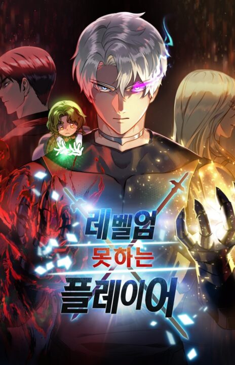 Player Who Can’t Level Up (ID) Cover Image