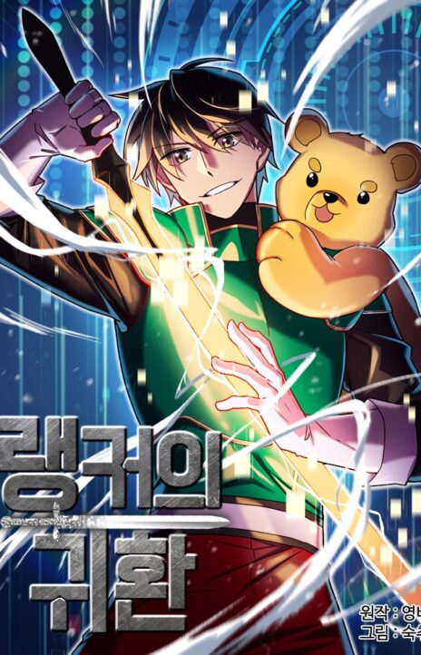 Ranker's Return Cover Image