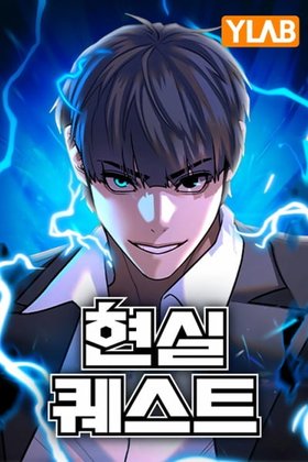 Reality Quest Cover Image