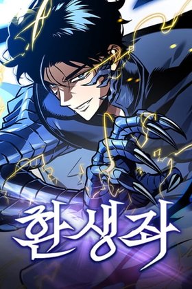 Reincarnator Cover Image