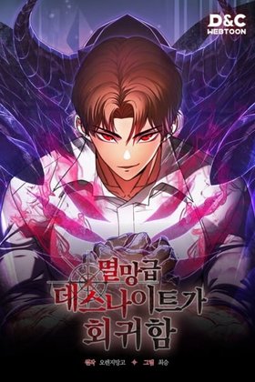 Return of the Apocalypse Class Death Knight Cover Image