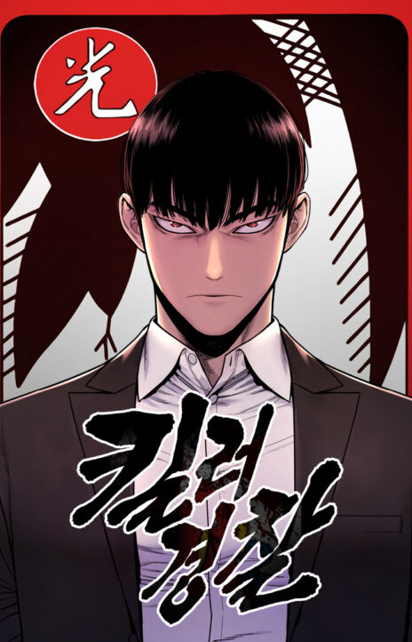 Return of the Bloodthirsty Police Cover Image