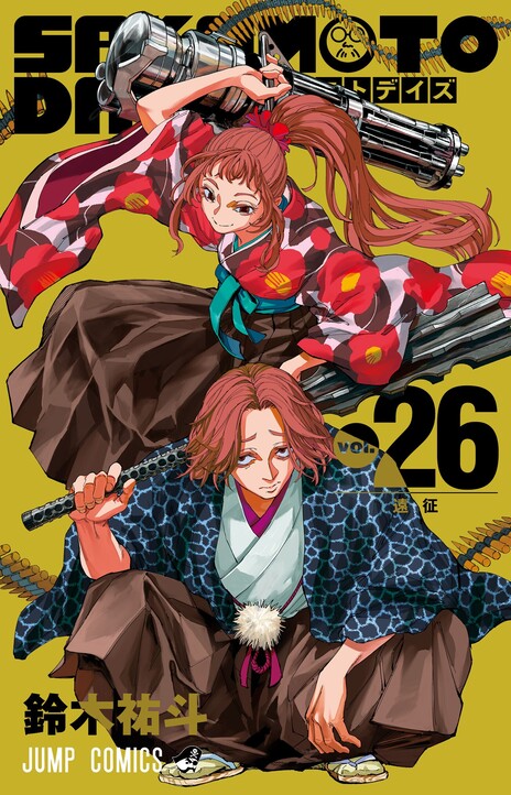 Sakamoto Days Cover Image