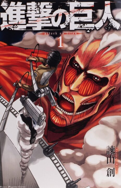 Attack on Titan ES Cover Image