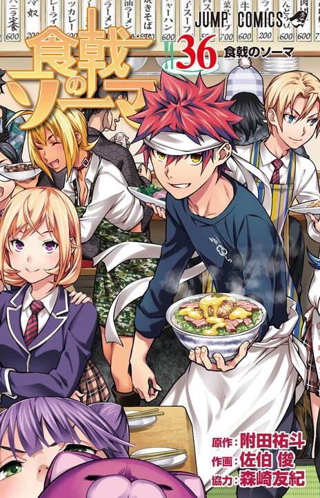 Shokugeki no Soma Cover Image