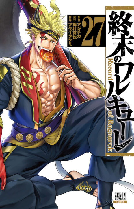 Shuumatsu No Valkyrie FR Cover Image